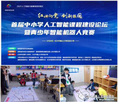 湖南国奥青创智能机器人技术与湖南文津杜乐教育科技有限签约 共推湖南人工智能教育发展